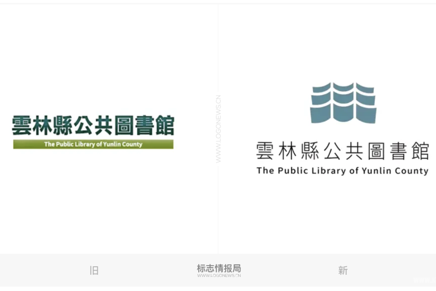聚书成林，云林公共图书馆首次启用新 LOGO