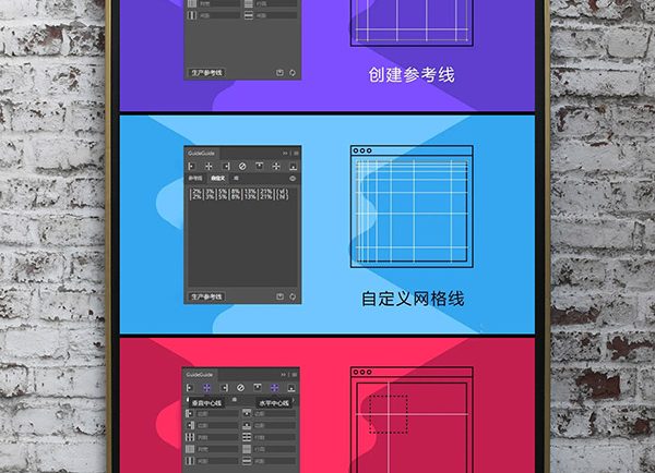 PS辅助线插件 Better Grids,让你轻松搞定所有排版!