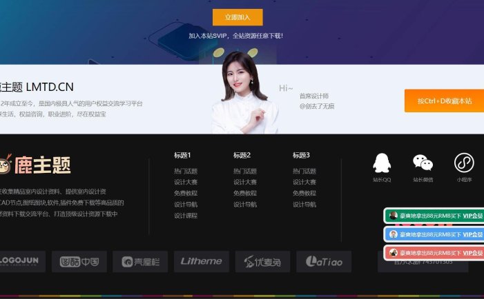 wordpress最新7B2主题底部美化教程