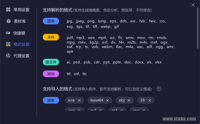 别了Eagle，史上最强素材整理软件Billfish来了！永久免费使用！