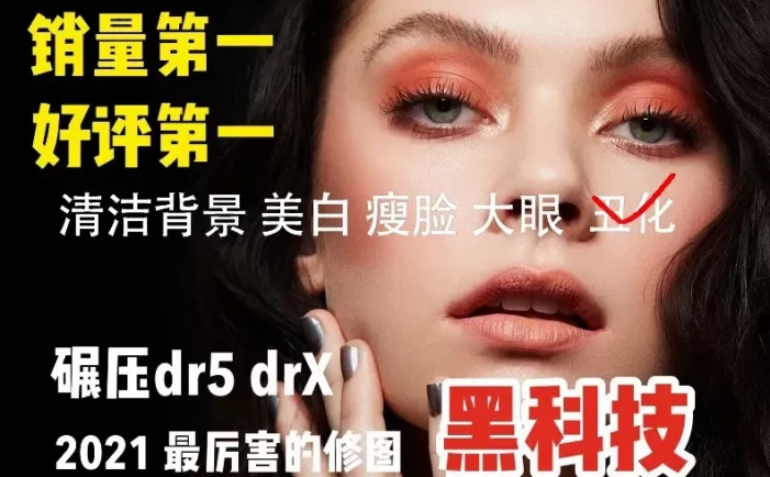 作为一名修图师，最好的人像修图软，自动修图磨皮插件你知道吗？