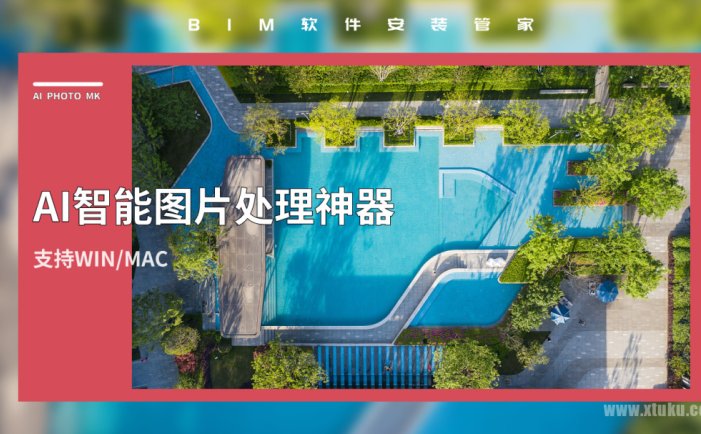 Photolemur 3号称世界第一款AI全自动照片处理神器，智能修图堪称顶级