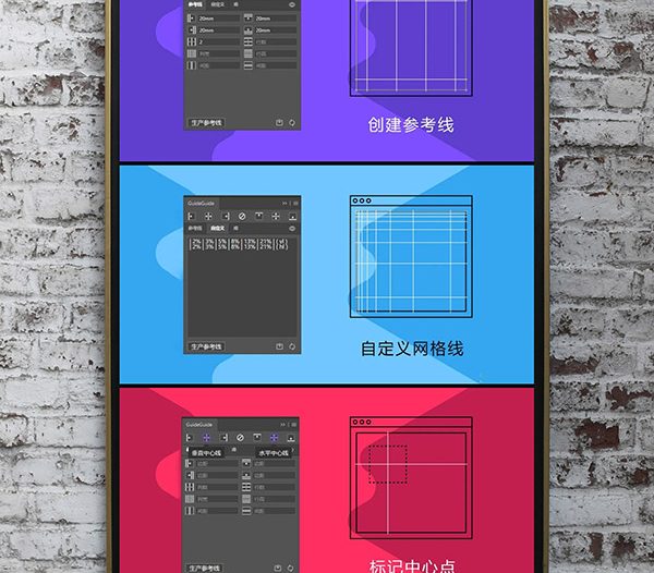 PS辅助线插件 Better Grids,让你轻松搞定所有排版!