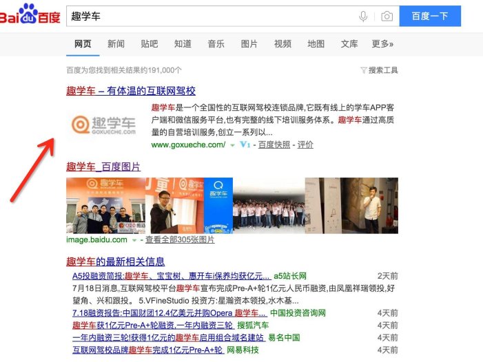 本人亲测最近大家都想开通网站LOGO权限，增加网站收录，本站会员分享给大家。