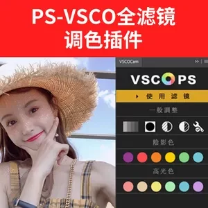 推荐摄影调色VSCO最全滤镜指南!摄影小白的最爱