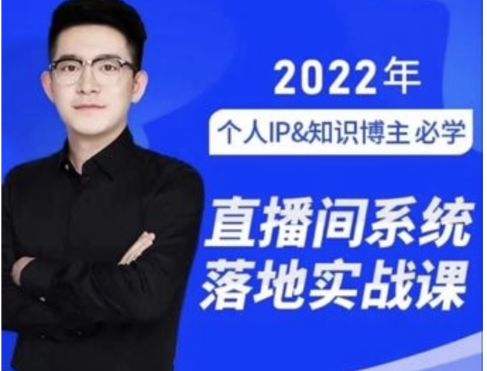 中神通《如何15天做到破万粉丝账号》打造爆款实操课 [视频]