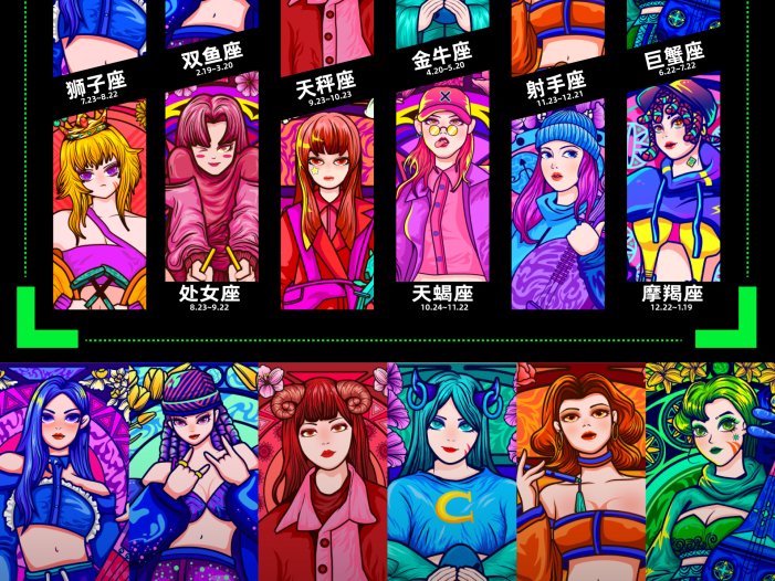 最新十二星座潮流插画设计