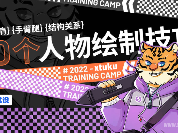 手绘教程！学会这 10 招，你的人物角色还可以抢救一下