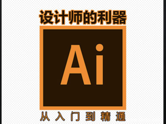 最新国外教程【AI软件基础教程 国外中翻】