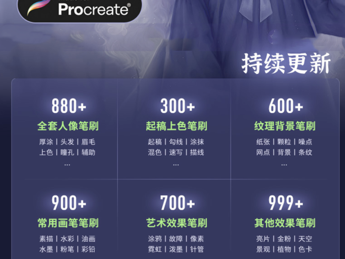 再见了PS!用这些iPad绘画特效可以完爆PS