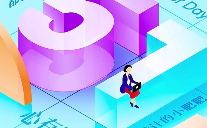 AI+PS教程！六一儿童节玻璃字效海报