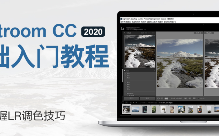 Lightroom亮度色彩的综合调整(四)