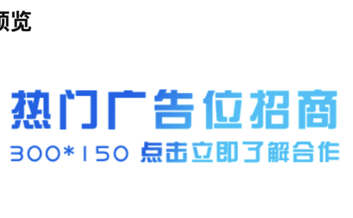 图酷分享-创意图片广告区块代码 – WordPress区块