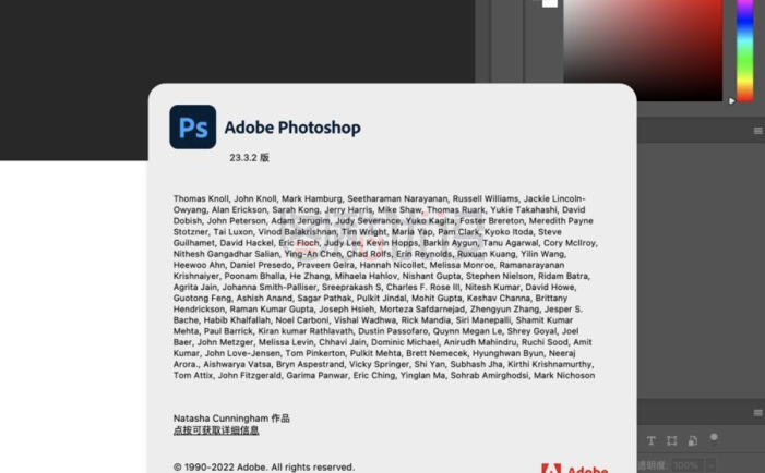 6月9日更新photoshop 2022 for Mac(ps2022 mac)支持m1V23.3.2中文激活版