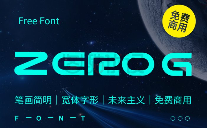 免费字体下载！一款笔画简明未来感十足的英文字体：Zero G