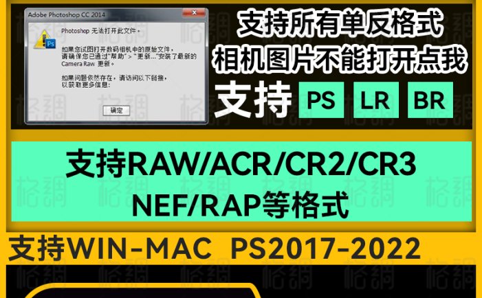 新版Camera Raw 14.4 到底有何亮点，看完忍不住换了