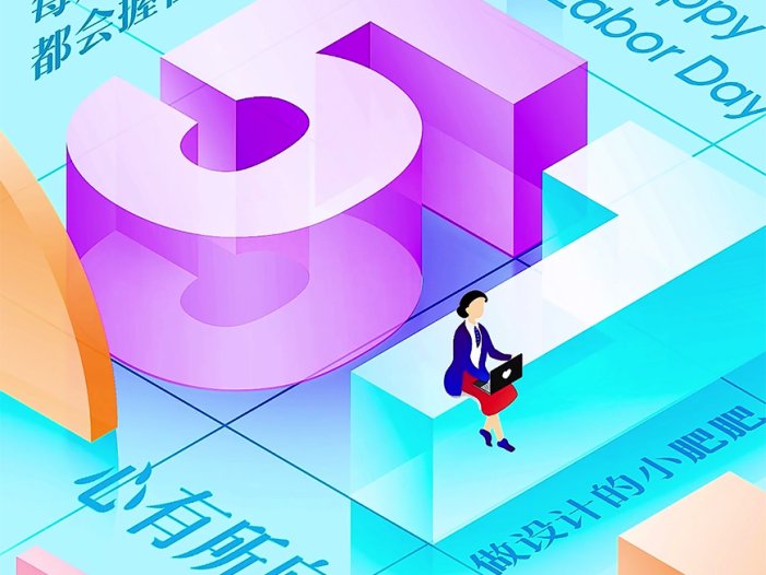 AI+PS教程！六一儿童节玻璃字效海报