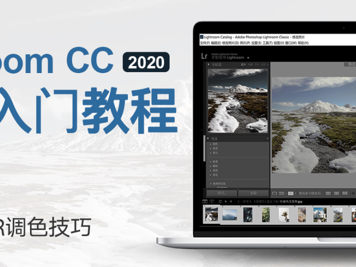 Lightroom亮度色彩的综合调整(三)