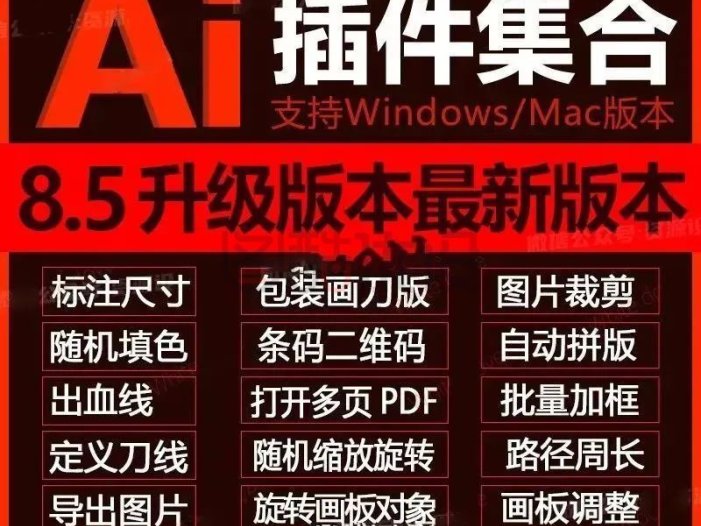 2022最新AI脚本插件合