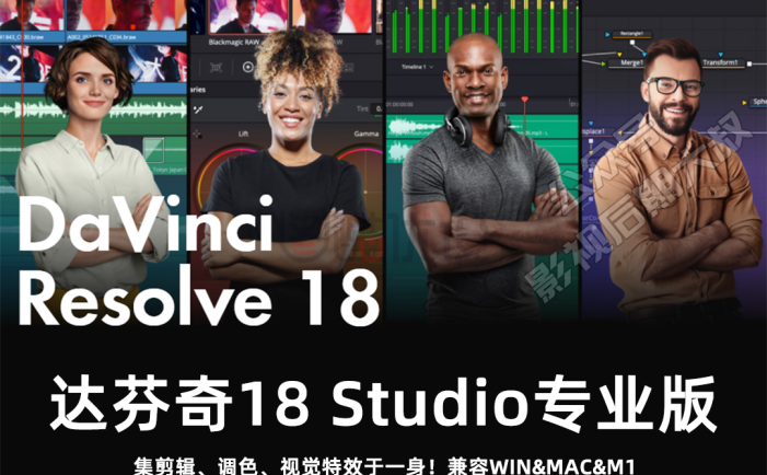 2022年9月更新| 达芬奇18.1正式版来袭，新增超多黑科技！