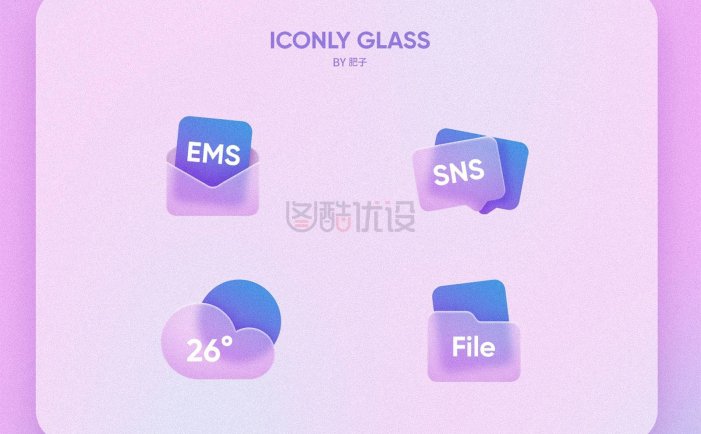 AI+PS教程！手把手教你制作毛玻璃质感UI图标！（含插件下载）
