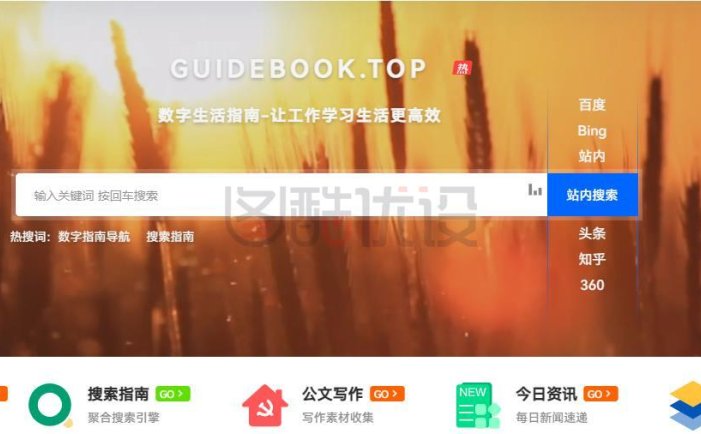 【7B2主题美化】最新动态背景搜索样式