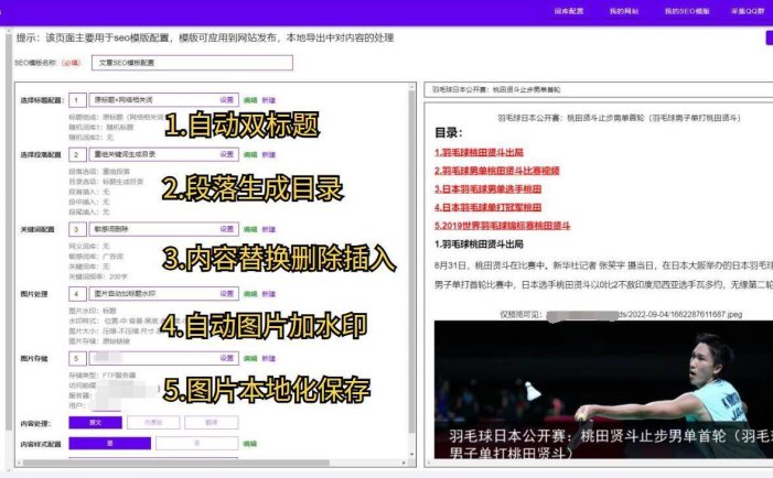 2022好用的站群网站缩略图自动生成发布软件