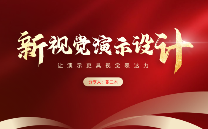 黄色的质感 PS 才能搞定的高级设计感，原来 PPT 也能做