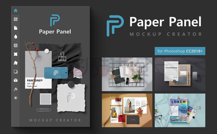 PS最强样机插件Paper Panel,各种效果一键生成！
