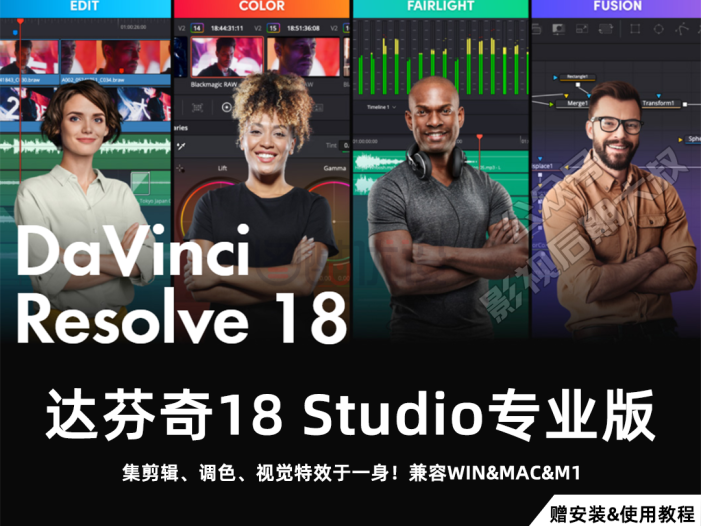 2022年9月更新| 达芬奇18.1正式版来袭，新增超多黑科技！