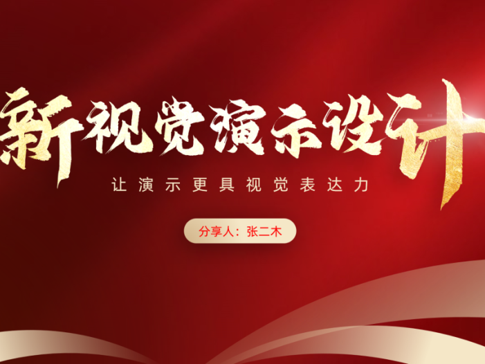 黄色的质感 PS 才能搞定的高级设计感，原来 PPT 也能做