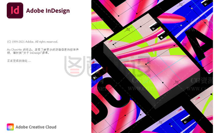 Id 2022 排版设计软件 Adobe InDesign CC 2022 中英文破解版Win