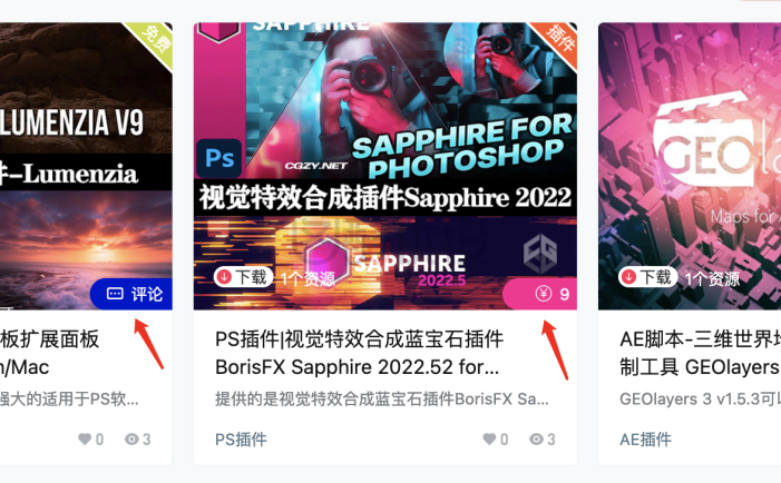 7b2主题美化首页板块提示用户下载信息。