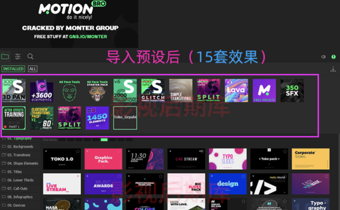 AE扩展脚本12-15套Motion Bro2.3全套预设故障转场效果音效美颜MG合集