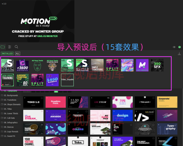 AE扩展脚本12-15套Motion Bro2.3全套预设故障转场效果音效美颜MG合集