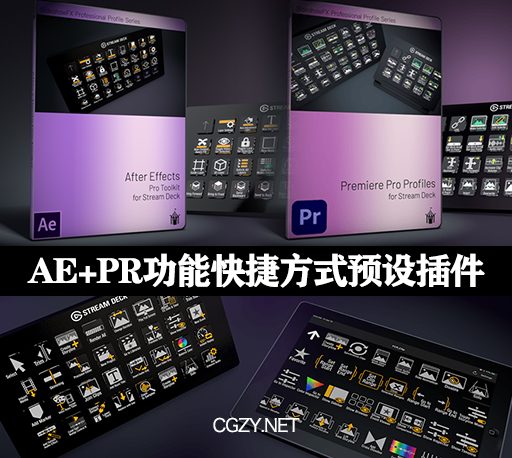 AE+PR功能快捷方式预设插件-Pro Toolkit for Stream Deck
