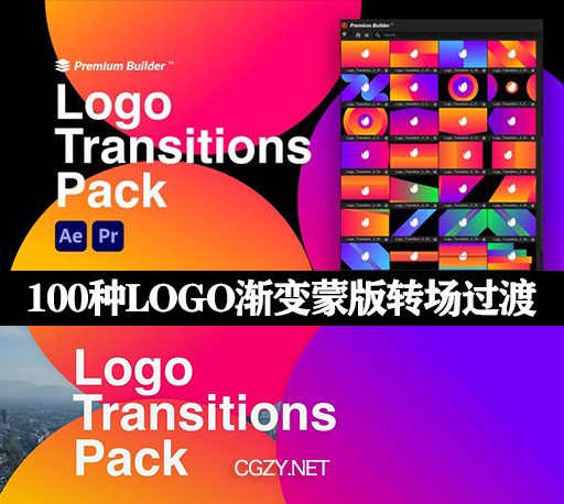 AE脚本/PR模板|100种LOGO图标渐变蒙版转场过渡预设 Logo Transitions Pack