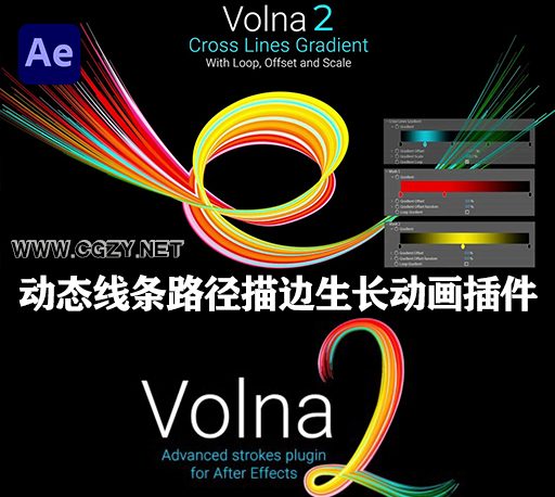 AE插件|中文汉化AE插件|动态线条路径描边绘制生长动画 Volna v2.3 Win|Mac