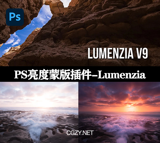 PS插件|多功能亮度蒙板扩展面板 Lumenzia v11.0.0 Win/Mac
