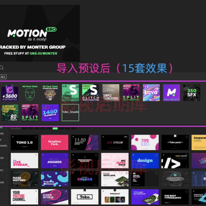 AE扩展脚本12-15套Motion Bro2.3全套预设故障转场效果音效美颜MG合集