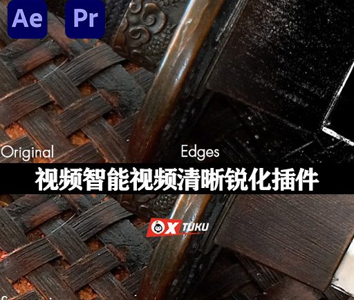 AE/PR/OFX/达芬奇插件|视频智能视频清晰锐化工具 Samurai V1.2.3 Mac