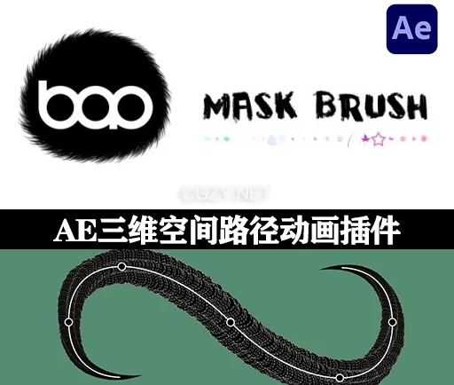 中文汉化AE插件|路径遮罩笔刷动画插件 BAO Mask Brush v1.9.17 Win/Mac +使用教程