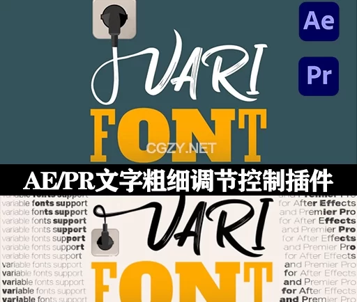 AE/PR插件|VariFont v2.0.1 Win/Mac 文字粗细调节控制工具