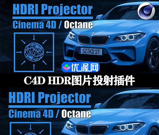C4D插件|HDR图片投射插件 Cinema 4D Octane HDRI Projector v1.2 +使用教程