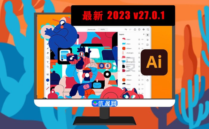 AI软件-矢量图制作工具 Adobe Illustrator 2023 v27.0.1 Win/Mac 中文/英文破解版下载
