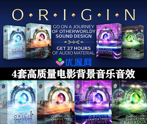 音效素材-四套1624个优美震撼紧张大气氛围烘托鼓声打击乐声弦乐电影预告片无损音效