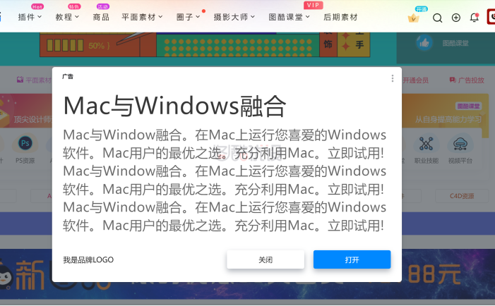为你的主题增加和谷歌弹窗广告一样的效果-7b2主题