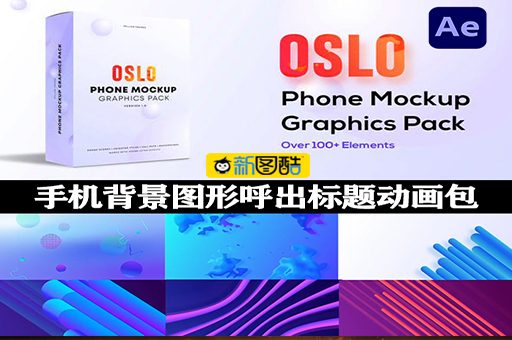 AE模板|手机样机模型背景图形呼出标题动画包 Phone Mockup Graphics Pack