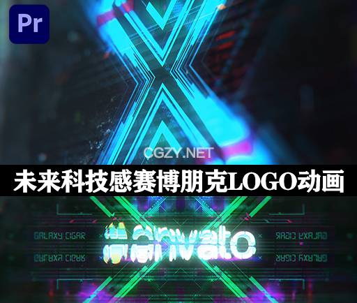 PR模板|未来科技感赛博朋克LOGO标志动画 Cyberpunk Logo Animation