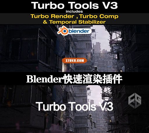Blender插件|加快渲染速度时间稳定合成器 Turbo Render V3.0.5